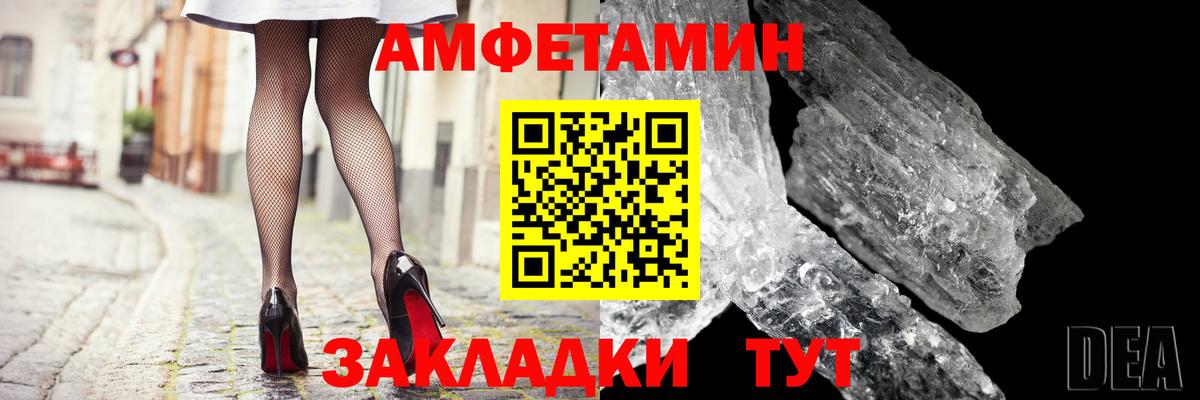 Amphetamine VHQ Вольск