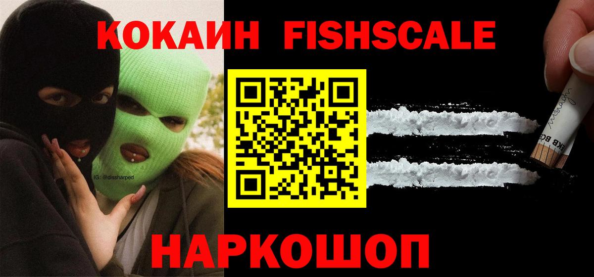 Вольск  КОКАИН Эквадор  Вход с VPN  COCAIN VHQ 
