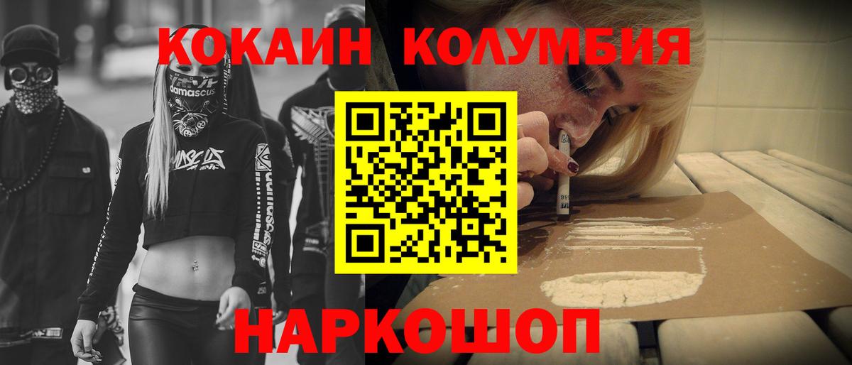 КОКАИН FishScale Вольск