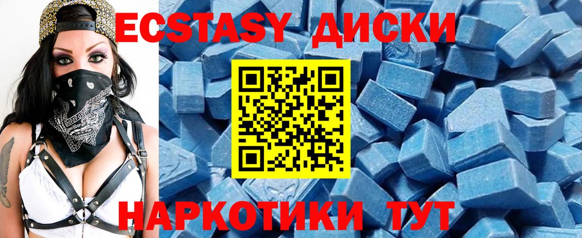Вольск  Экстази  Вход с VPN  даркнет сайт  Экстази 250 мг  ЭКСТАЗИ 250 мг 