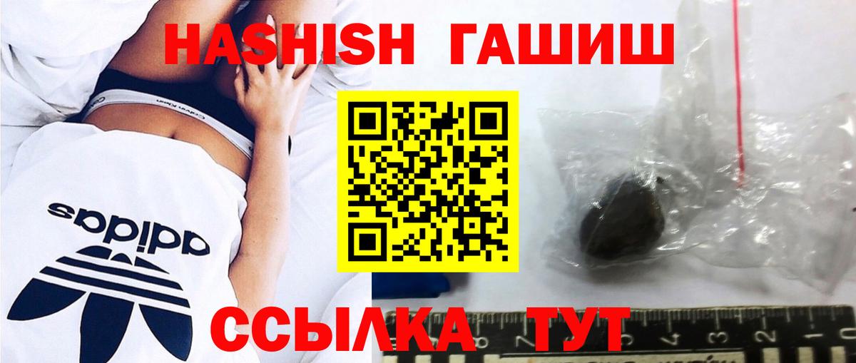 Гашиш 40% ТГК Вольск