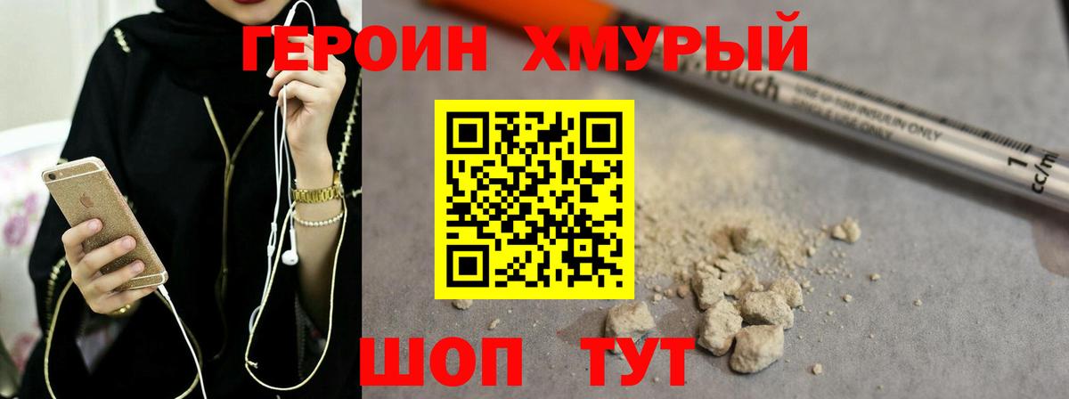 Вольск  ГЕРОИН VHQ  Вход с VPN 