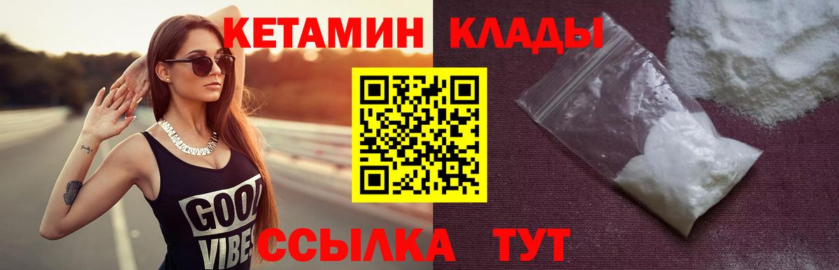 КЕТАМИН ketamine  Кетамин VHQ  Вход с VPN  omg рабочий сайт  Вольск 