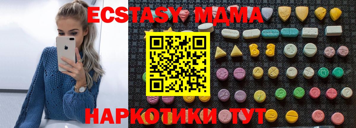 Вольск  MDMA  MDMA crystal  Вход с VPN  MDMA crystal 