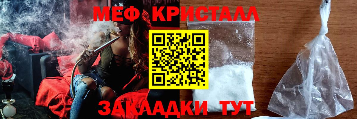 Мефедрон  Меф  hydra ссылки  Вольск  Меф мука  Вход с VPN 