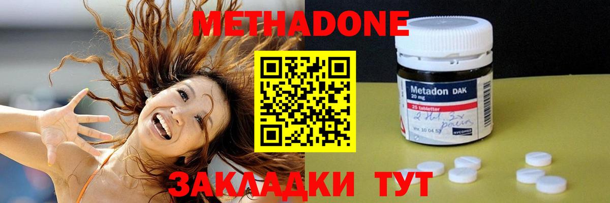 Вольск  МЕТАДОН VHQ  Вход с VPN 