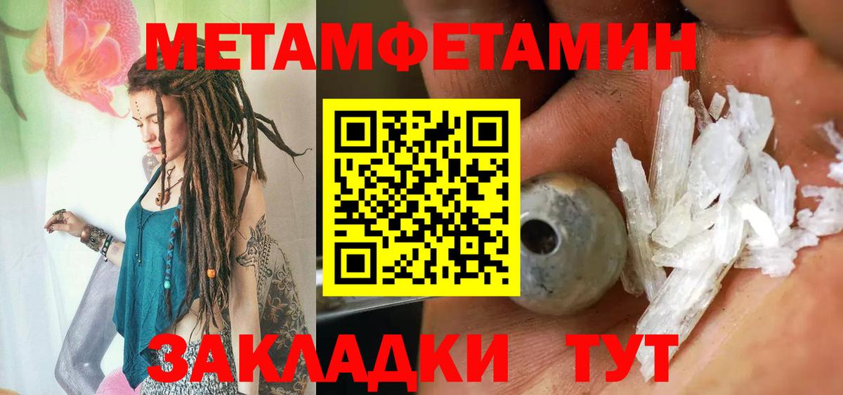 МЕТАМФЕТАМИН винт Вольск