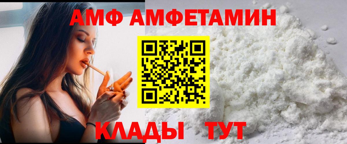 Метамфетамин пудра  Вход с VPN  Вольск  Метамфетамин пудра 