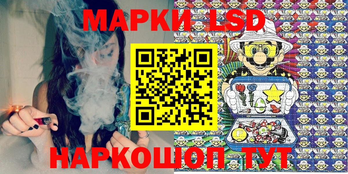 Наркотические марки 1,5мг Вольск