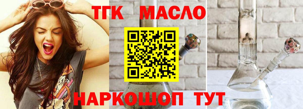 Вольск  ТГК вейп с тгк  ТГК вейп  Вход с VPN 